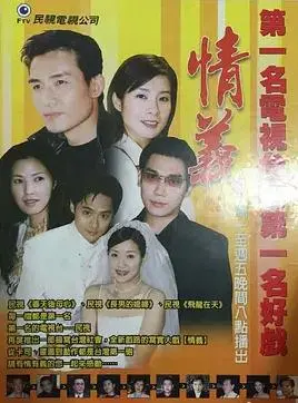 情义