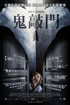 鬼书