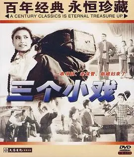 老保管(1966)