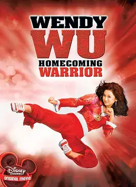 舞会战士(2006)