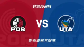 【回放】NBA夏季联赛 开拓者VS爵士