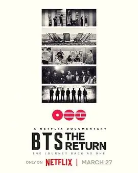BTS：天团回归