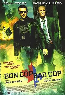 好警察坏警察(2012)