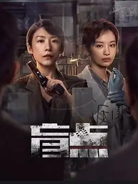 盲点