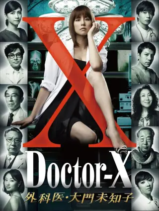 X医生：外科医生大门未知子第7季