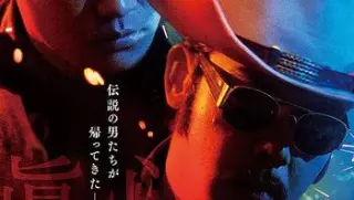 真心英雄aheroneverdies19981080p国粤双语中字