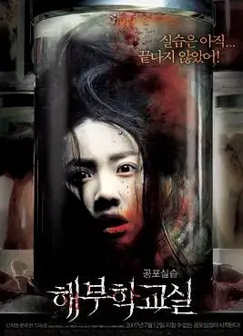 解剖学教室(2007)