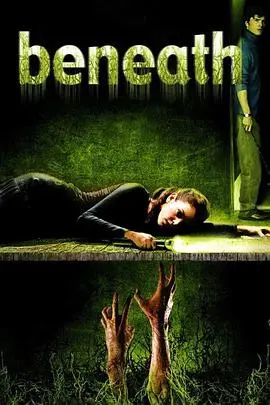 脚下(2007)