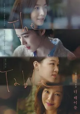 桌子(2016)