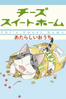 甜甜私房猫