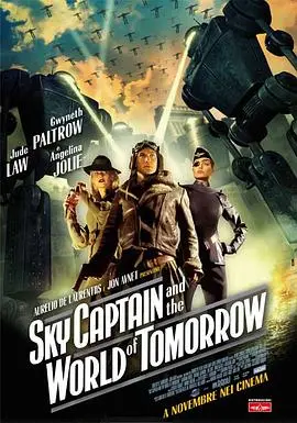 天空上尉与明日世界(2004)