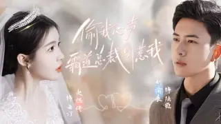 偷我心声霸道总裁别惹我