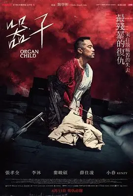器子