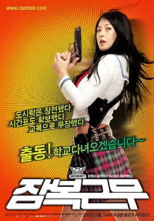 逃学威凤