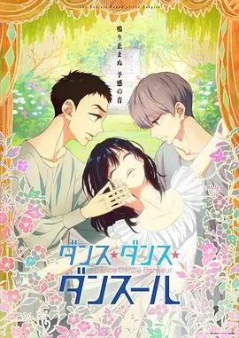 舞动不止(2022)