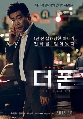 手机(2015)