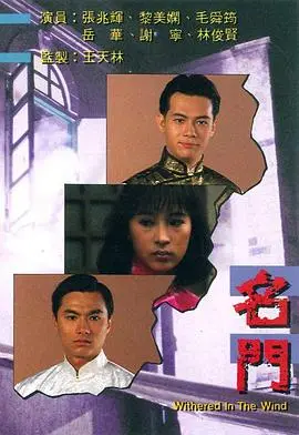 名门国语