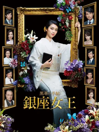 黑皮记事本