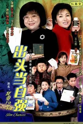 我要fitfit(2002)