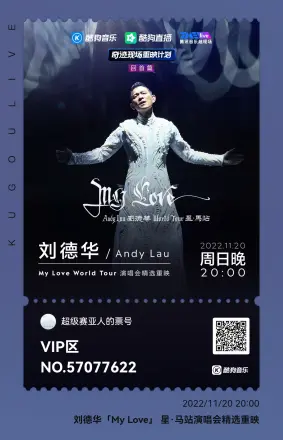 刘德华线上演唱会精选重映(2022)