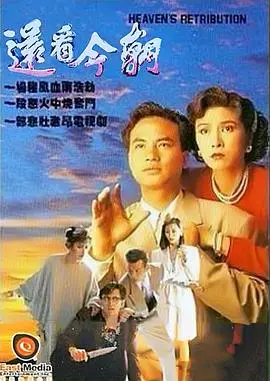 还看今朝1990国语
