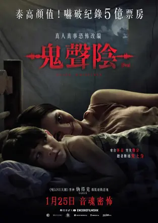 鬼滴语