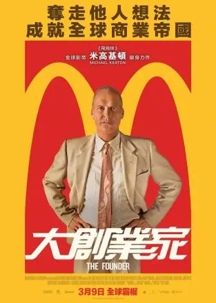 大创业家