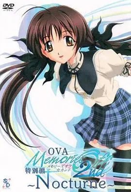 秋之回忆2 OVA