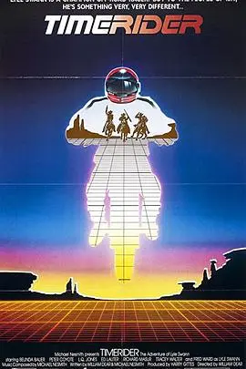 时空骑手(1982)