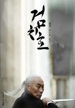虎威