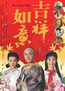 天下无双(2004)