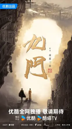 九门