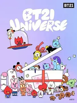 bt21universe动画