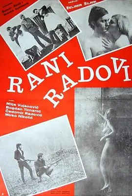 第一份工作(1969)