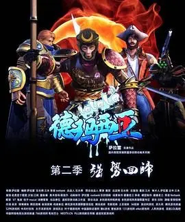啦啦啦德玛西亚第一季