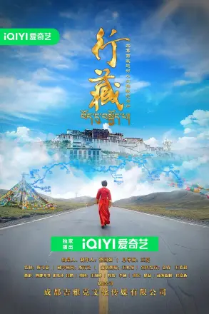 行藏
