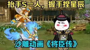 将臣