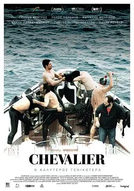 海上骑士(2015)