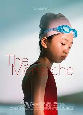 初潮(2019)