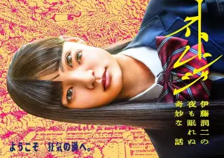 怪奇-伊藤润二令人彻夜难眠的奇异故事－