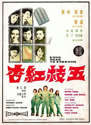 五枝红杏