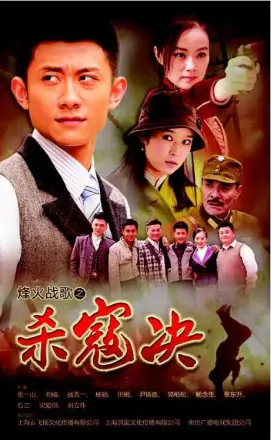 杀寇决