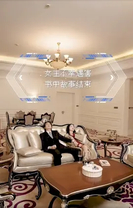 我和闺蜜反目成仇