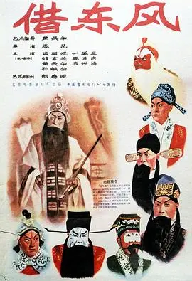 尖东风月