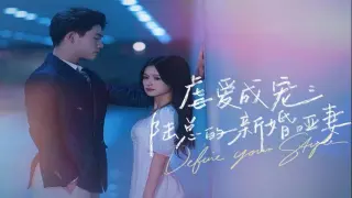 虐爱成宠:陆总的新婚哑妻子