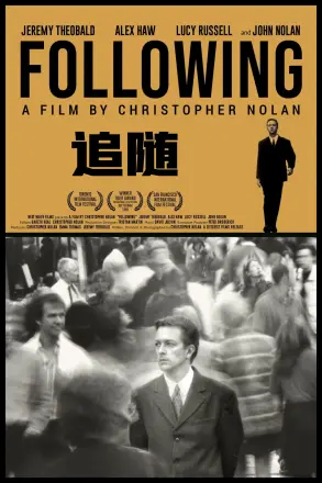 追随