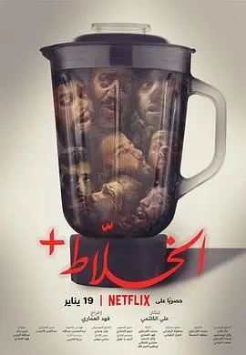 混账人间(2023)