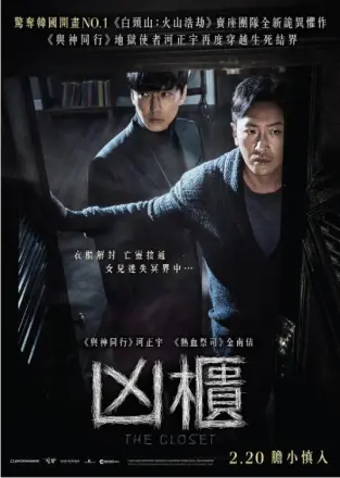 衣橱