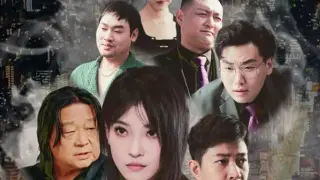 跨国追杀