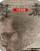 障碍